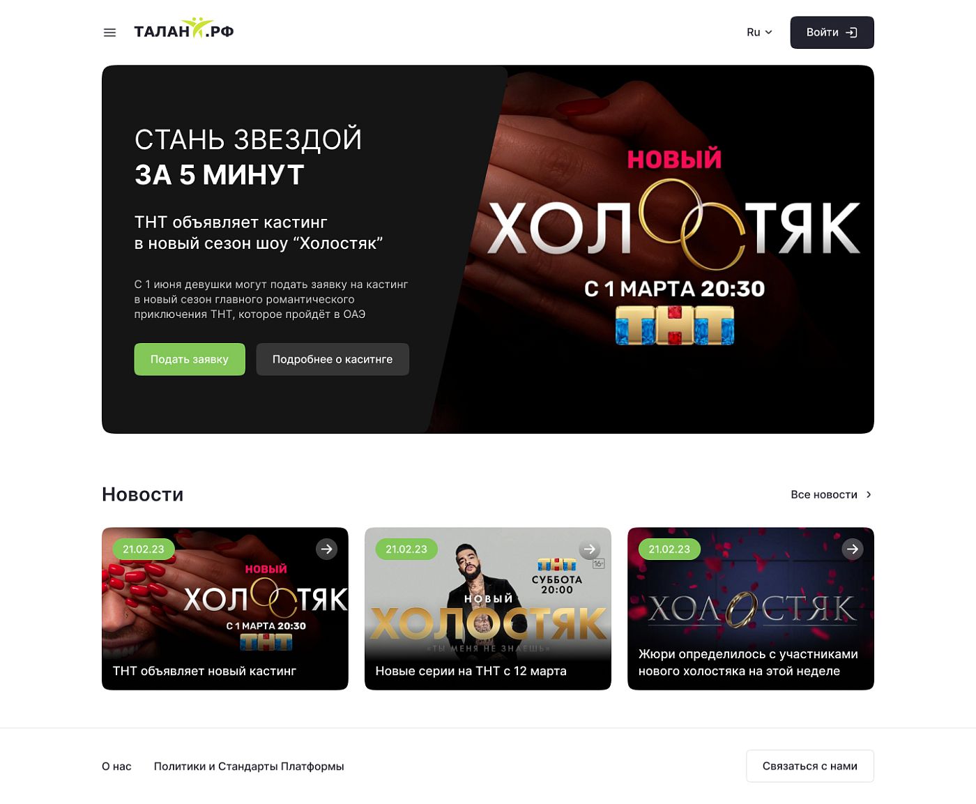 Интеллектуальная платформа для автоматизации кастингов с использованием AI