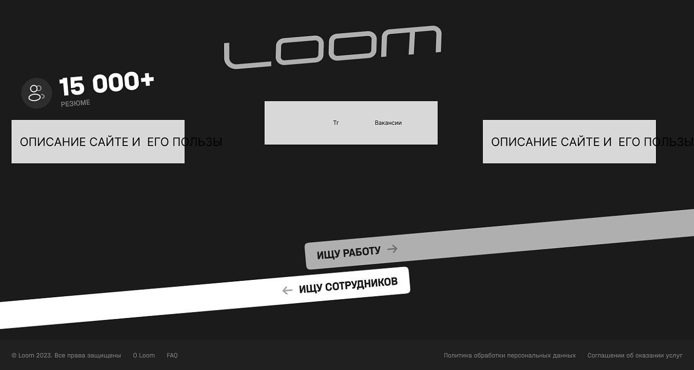 Платформа для поиска работы и специалистовна базе ИИ