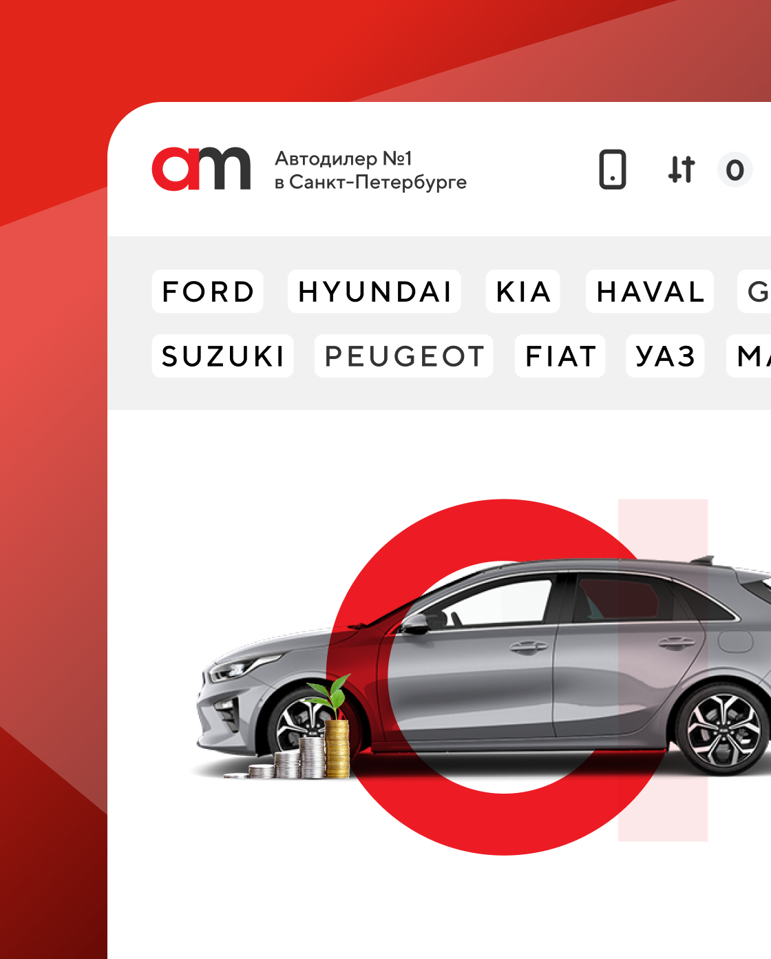 Улучшение клиентского опыта автомобильного дилера в онлайн-среде
