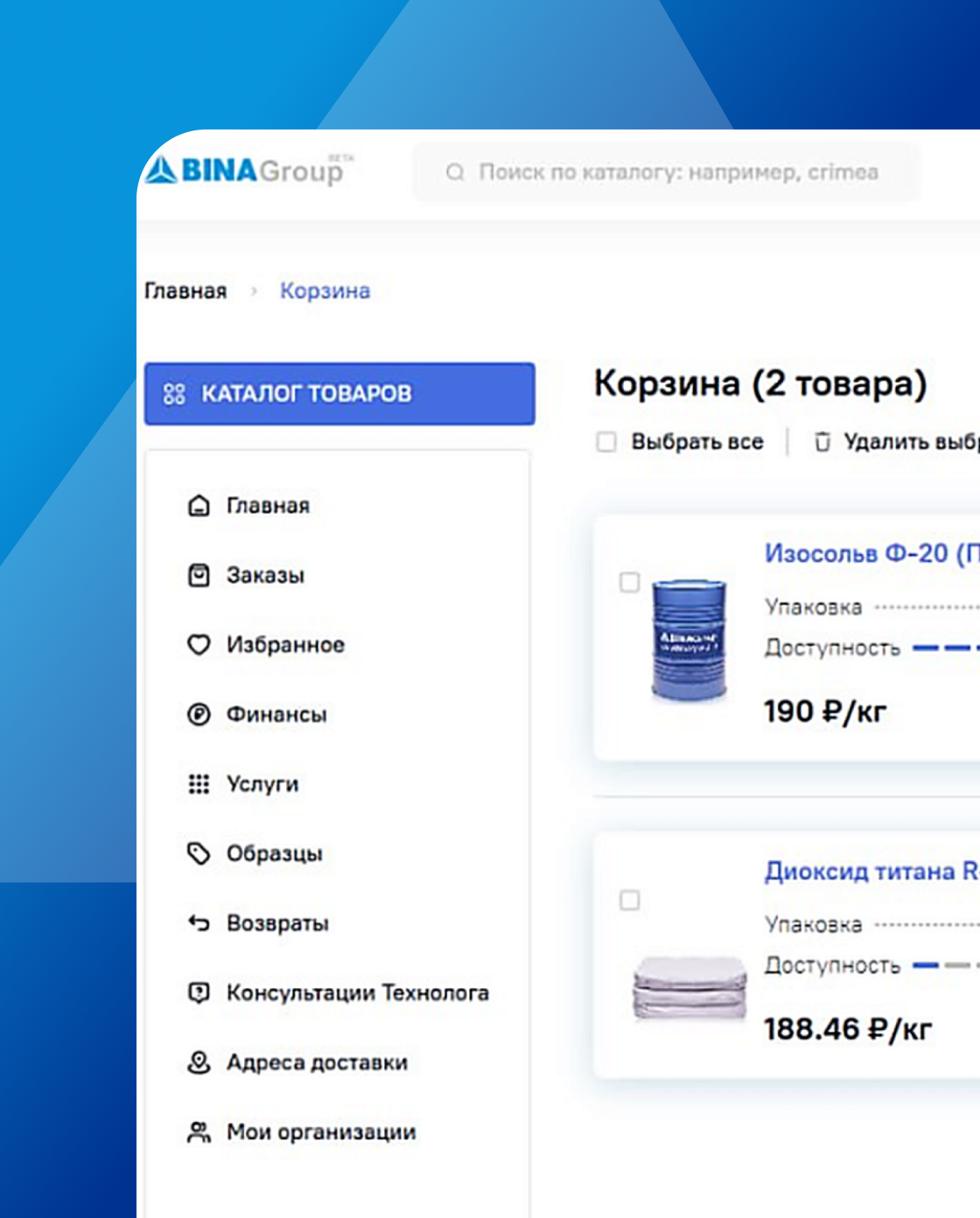 Личный кабинет для сайта BINAGroup