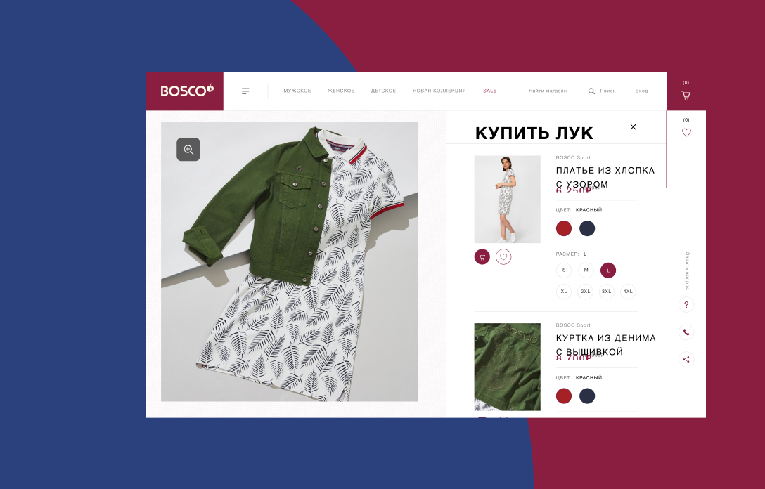 Дизайн-концепция для Bosco Fresh и Bosco Sport