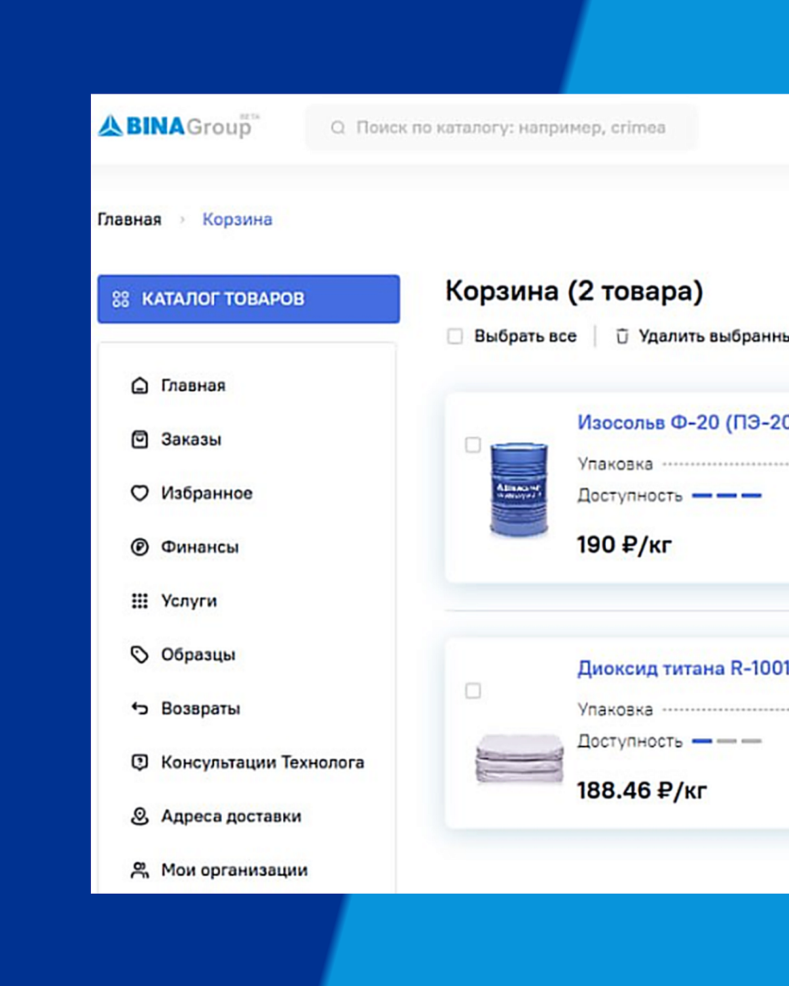Личный кабинет для сайта BINAGroup